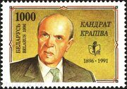 крапива